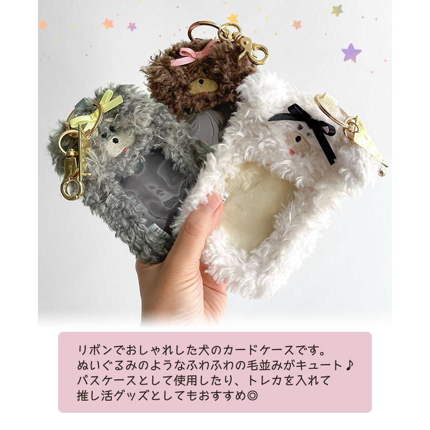 ふわふわカードホルダー(いぬ) flapper_bags 犬 いぬ イヌ FLAPPER フラッパー おしゃれな犬 カード
