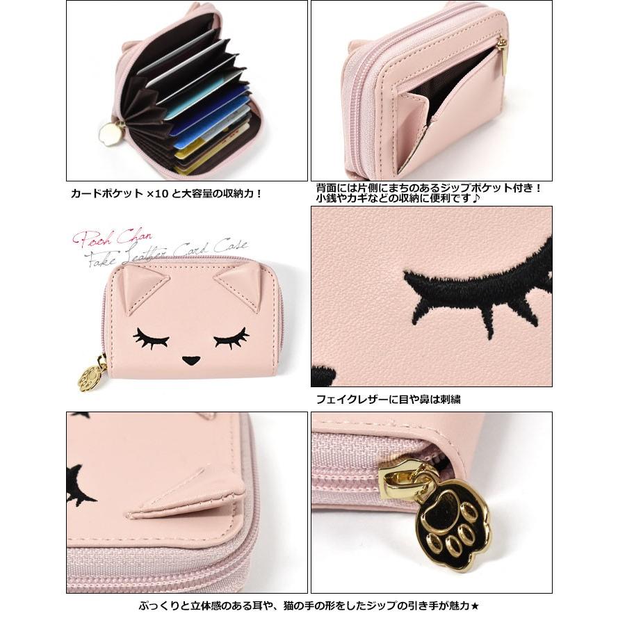 カードケース 名刺入れ レディース おしゃれ 大容量 猫グッズ 猫 雑貨 フェイクレザー プーちゃん ラウンドファスナー | flapper_bags | 06