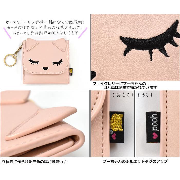 カードケース パスケース キーケース レディース おしゃれ 薄型 キーリング キーホルダー 猫グッズ 猫 雑貨 フェイクレザー プーちゃん スリム | ブランド登録なし | 08