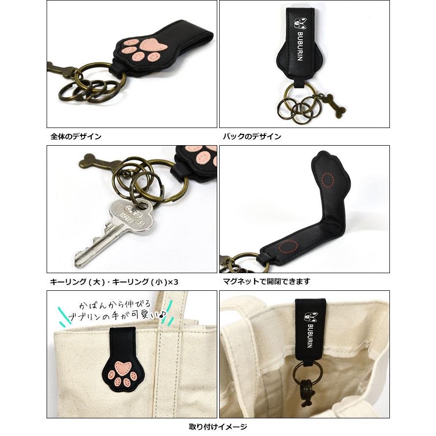 キーリング キークリップ レディース おしゃれ フレンチブルドッグ グッズ 犬 いぬ/FLAPPER フラッパー/フェイクレザー ブブリン マグネット 磁石 | flapper_bags | 06