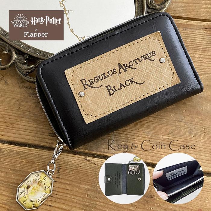 ハリーポッター グッズ キーケース レディース おしゃれ FLAPPER フラッパー レギュラス・アークタルス・ブラック 小銭入れ カードケース パスケース 定期入れ | flapper_bags
