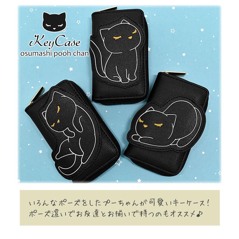 おすましプーちゃん キーケース レディース 小銭入れ ポーチ