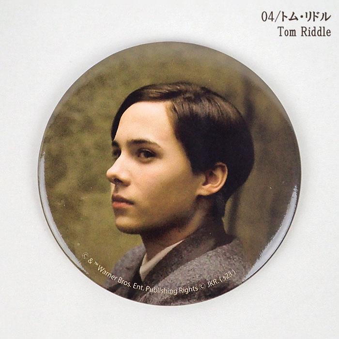 flapper_bags ハリーポッター グッズ 缶バッジ 缶バッチ ミラー 鏡