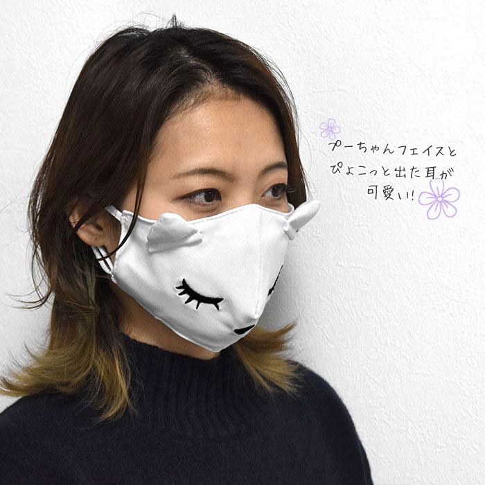 マスク 洗える 洗えるマスク 布 布マスク 立体 立体マスク 大人用 おしゃれ カワイイ レディース ケース付き 猫グッズ 雑貨 プーちゃん 大人サイズ 猫 ねこ | ブランド登録なし | 07