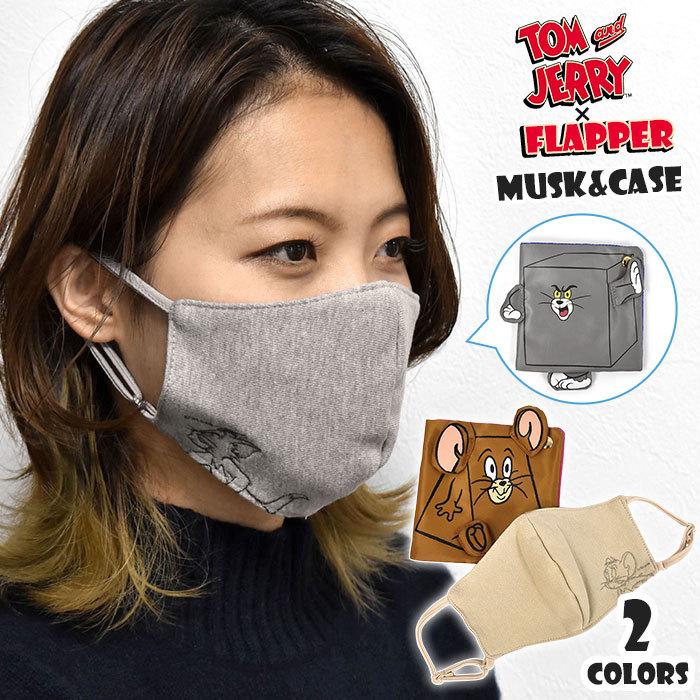 マスク 洗える 洗えるマスク 布 布マスク 立体 立体マスク 大人用 おしゃれ カワイイ レディース グッズ Flapper フラッパー トムとジェリー ケース付き Fla Ms 007 Superfrog 通販 Yahoo ショッピング