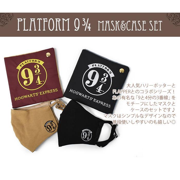 マスク 洗える 洗えるマスク 布 布マスク 立体 立体マスク 大人用 おしゃれ カワイイ レディース グッズ/FLAPPER フラッパー/ハリーポッター ロゴ ケース付き | ブランド登録なし | 03