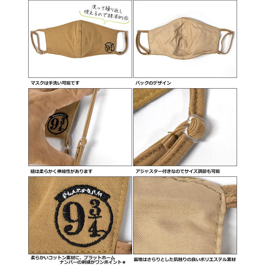 マスク 洗える 洗えるマスク 布 布マスク 立体 立体マスク 大人用 おしゃれ カワイイ レディース グッズ/FLAPPER フラッパー/ハリーポッター ロゴ ケース付き | ブランド登録なし | 06