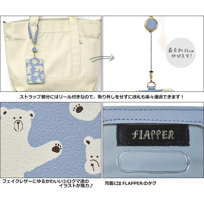 パスケース 定期入れ リール 子供 子供用 こども キッズ 女の子 女子 男の子 男子 小学生 中学生 高校生 大学生 おしゃれ Flapper シロクマ 総柄 リール付き Fla Pass 52 K Superfrog 通販 Yahoo ショッピング
