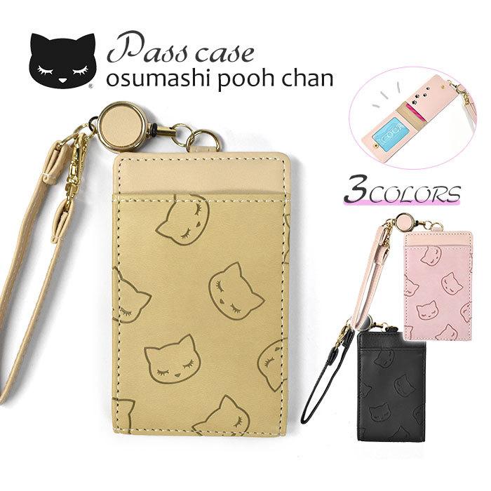 パスケース 定期入れ リール 子供 子供用 こども キッズ 女の子 女子 小学生 中学生 高校生 大学生 学生 おしゃれ 猫 プーちゃん 総柄 リール付き 二つ折り Fla Pass 54 K Superfrog 通販 Yahoo ショッピング
