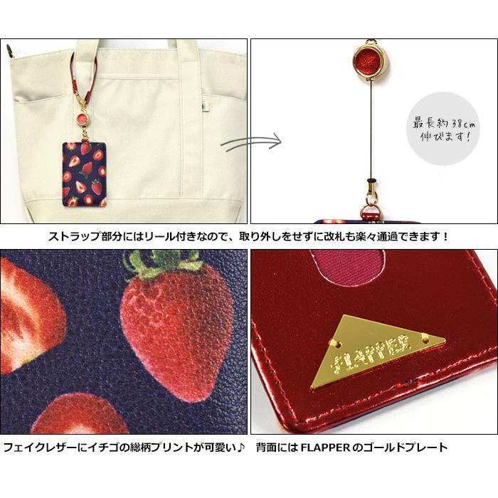 flapper_bags パスケース 定期入れ レディース リール おしゃれ 