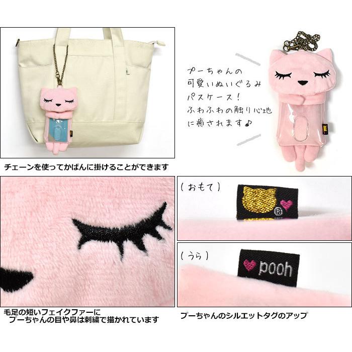 パスケース 定期入れ レディース おしゃれ 猫グッズ 猫 雑貨 フェイクファー プーちゃん だっこ チェーン付き | ブランド登録なし | 06