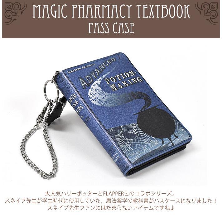 flapper_bags ハリーポッター グッズ パスケース 定期入れ レディース
