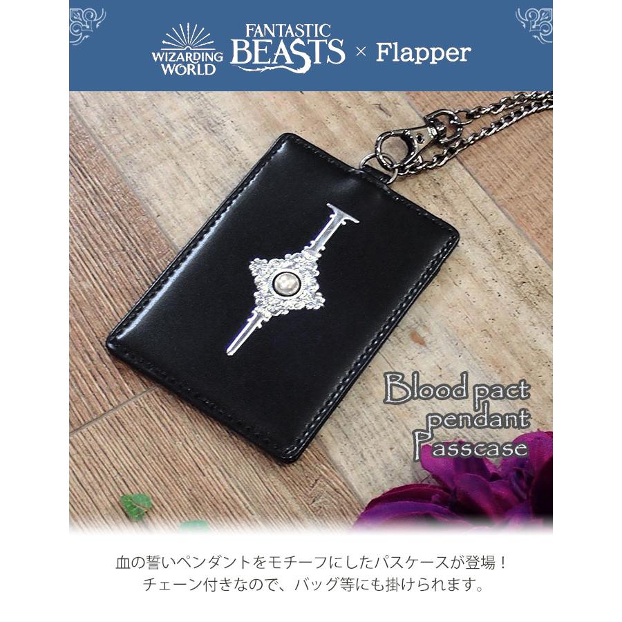 ファンタスティックビースト グッズ パスケース 定期入れ レディース メンズ おしゃれ FLAPPER フラッパー 血の誓い ペンダント ファンタビ バッグチャーム | flapper_bags | 01