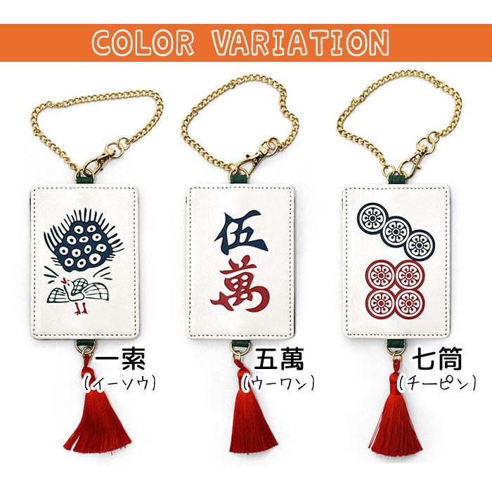 flapper_bags 麻雀 麻雀牌 グッズ おもしろ プレゼント パス