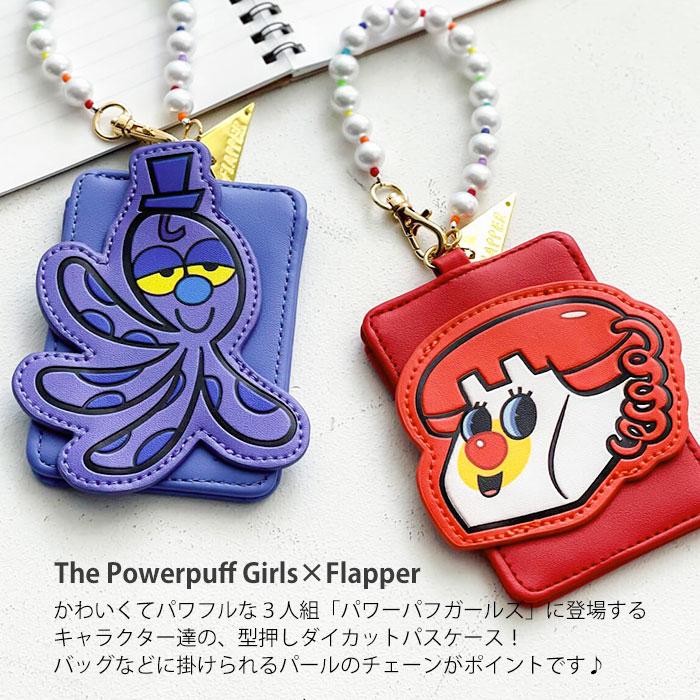 flapper_bags パワーパフガールズ パスケース 定期入れ グッズ