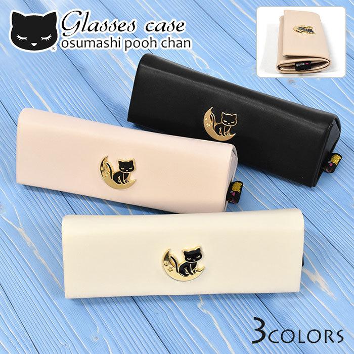 最新アイテム 即出荷 メガネケース 眼鏡ケース めがね 折りたたみ かわいい メガネ拭き アニマル 眼鏡小物 サングラス Pc眼鏡 スリム キャラクター 猫 犬 ネコマンジュウ
