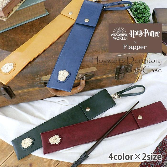 loungefly】 ハリー・ポッター コニャックの杖ハンドバッグ