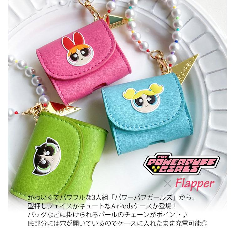 パワーパフガールズ パワパフ グッズ フラッパー AirPodsケース