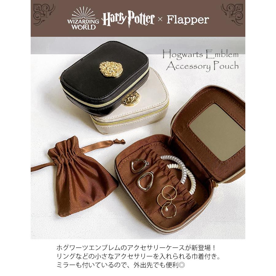 flapper_bags ハリーポッター グッズ アクセサリーケース 携帯用