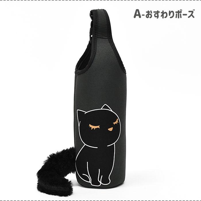 ペットボトルケース ペットボトルホルダー ペットボトルカバー 猫 ねこ