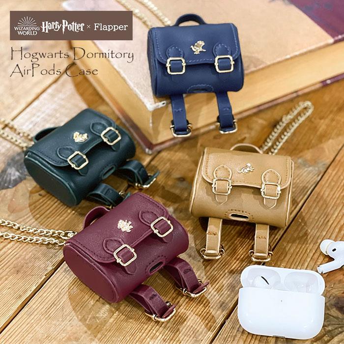 ハリーポッター グッズ ホグワーツ 4寮 ハリポタ フラッパー AirPods