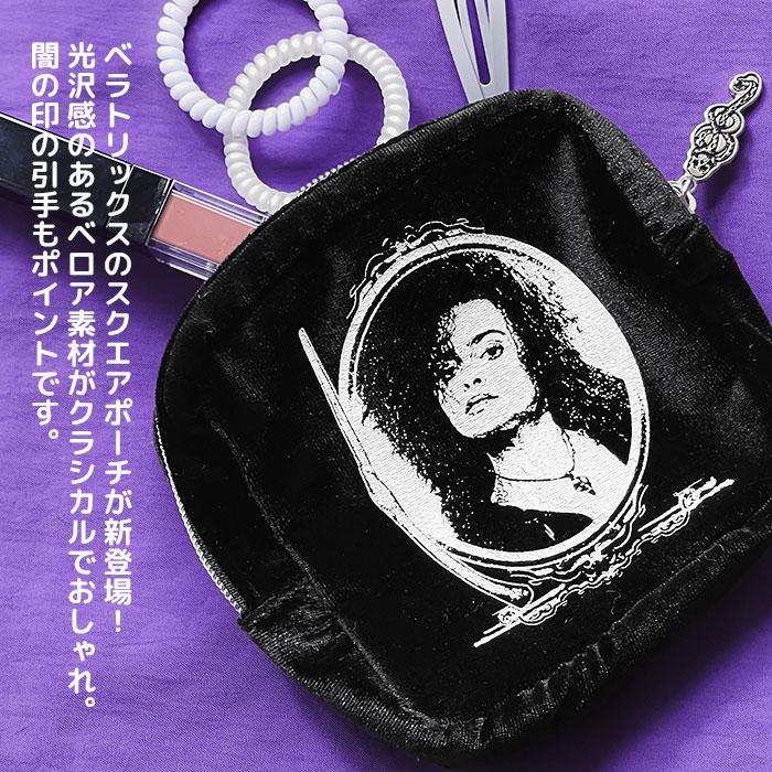 flapper_bags ハリーポッター ポーチ FLAPPER フラッパー ベラ
