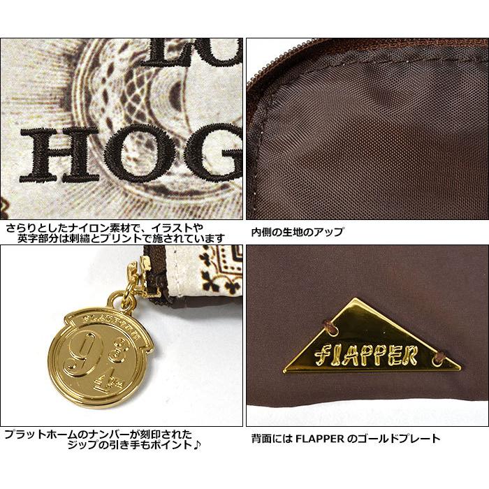マスクケース おしゃれ マスク ケース ポーチ グッズ コラボ Flapper フラッパー ハリーポッター ホグワーツエクスプレスチケット モチーフ マスクポーチ Fla Po 90 Superfrog 通販 Yahoo ショッピング