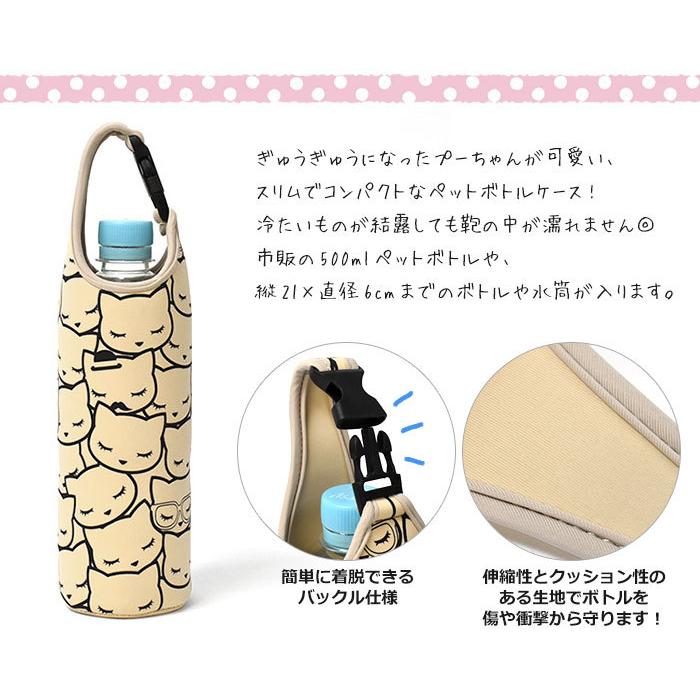ペットボトルホルダー ペットボトルカバー ボトルホルダー ボトル