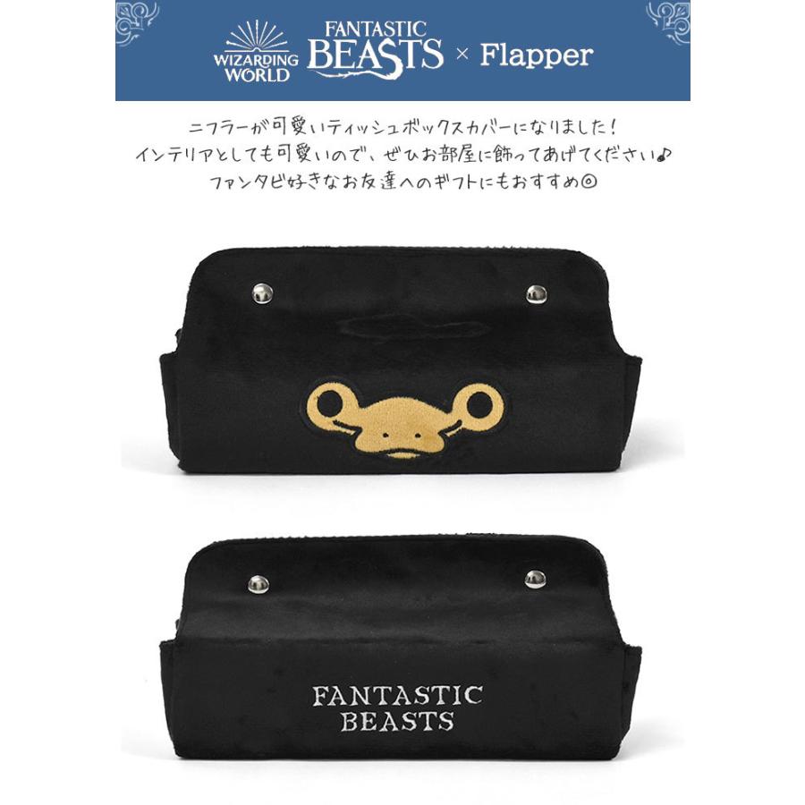 flapper_bags ボックスティッシュカバー ボックスティッシュケース