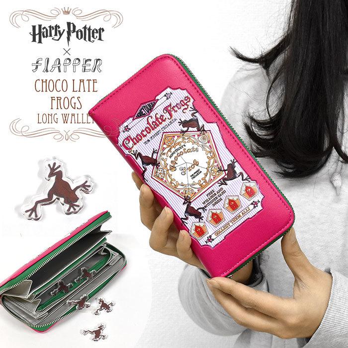 長財布 財布 レディース おしゃれ グッズ Flapper フラッパー ハリーポッター カエルチョコ ラウンドファスナー Fla Wa 86 Superfrog 通販 Yahoo ショッピング