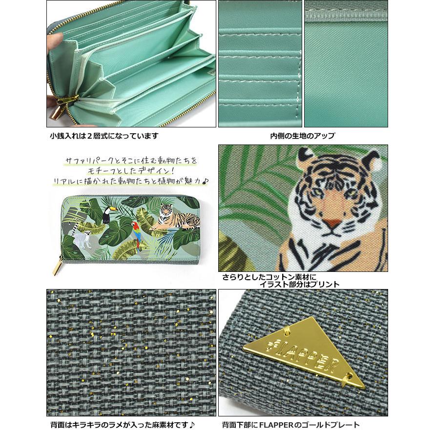 長財布 財布 子供 子供用 こども キッズ 女の子 女子 小学生 中学生 高校生 大学生 学生 おしゃれ Flapper フラッパー サファリ 総柄 ラウンドファスナー Fla Wa 90 K Superfrog 通販 Yahoo ショッピング