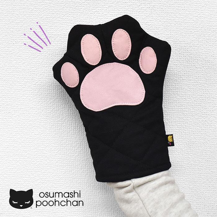 鍋つかみ 猫 おしゃれ かわいい 可愛い ミトン キッチン雑貨 キッチングッズ キッチンミトン 猫グッズ 猫 雑貨 プーちゃん 肉球 Fla Za 004 Superfrog 通販 Yahoo ショッピング