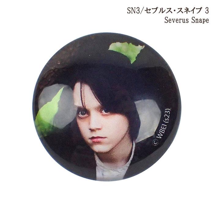 flapper_bags ハリーポッター グッズ スネイプ スネイプ先生