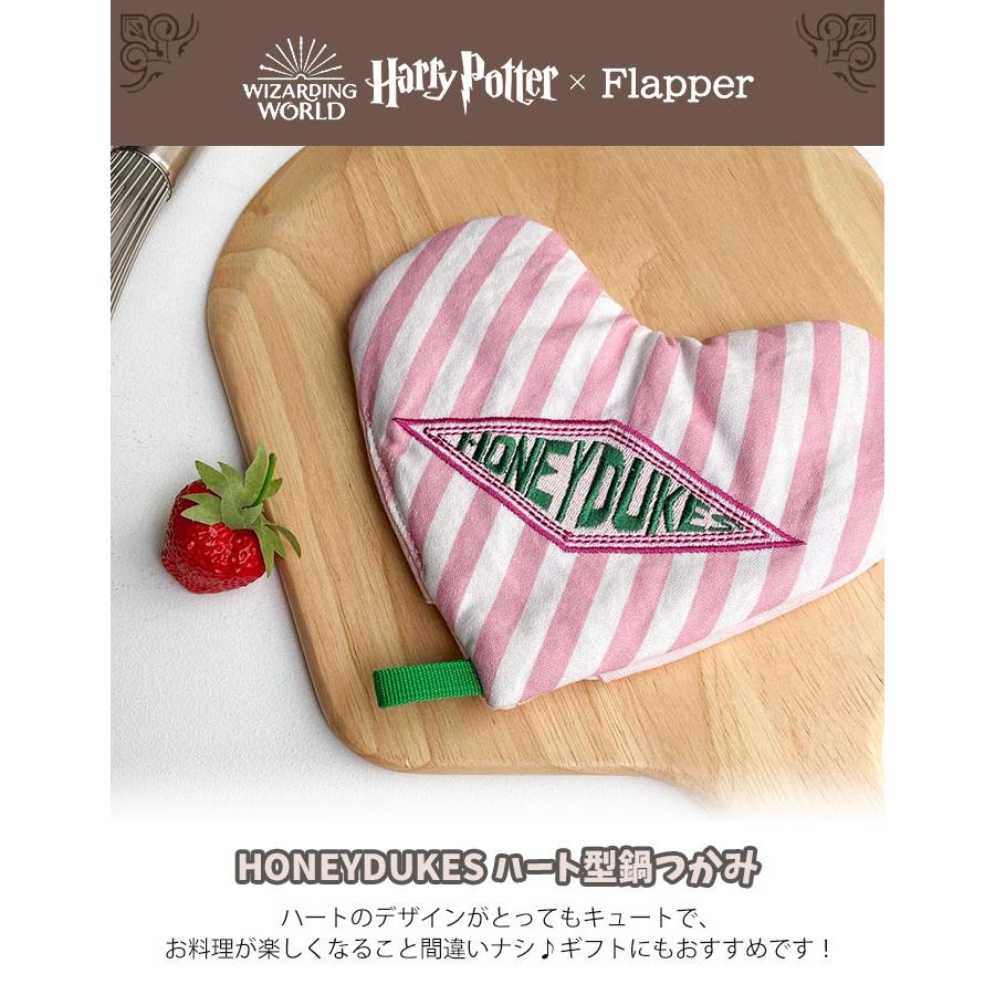 ハリーポッター ハニーデュークス グッズ ハート型 ハート 鍋つかみ ミトン おしゃれ かわいい 可愛い キッチン雑貨 キッチングッズ FLAPPER フラッパー | flapper_bags | 01