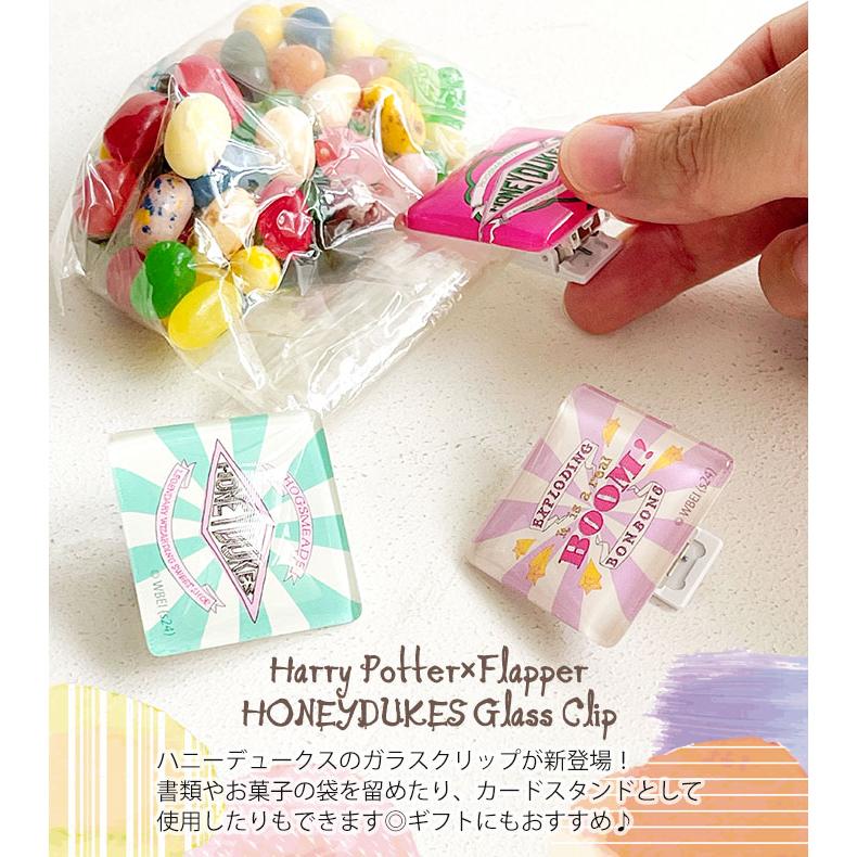 flapper_bags ハリーポッター グッズ FLAPPER フラッパー ガラス