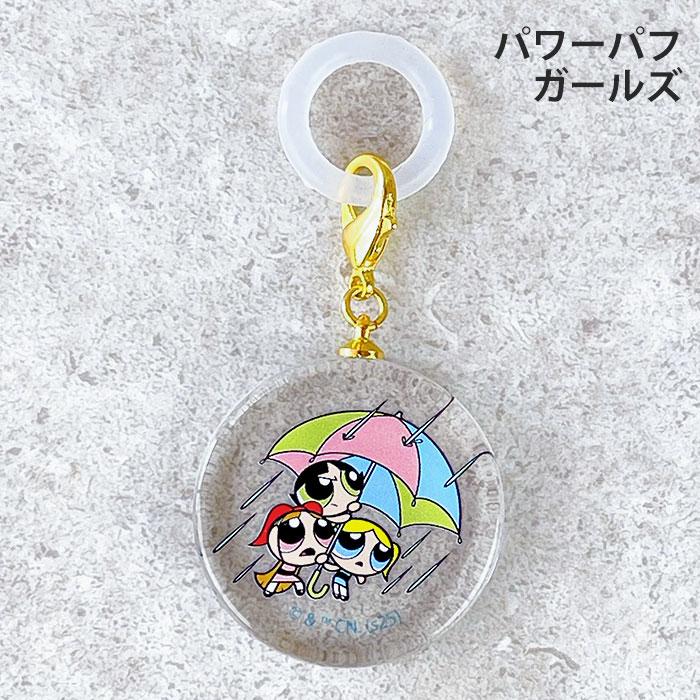 パワーパフガールズ めじるしアクセサリー めじるしチャーム 目印