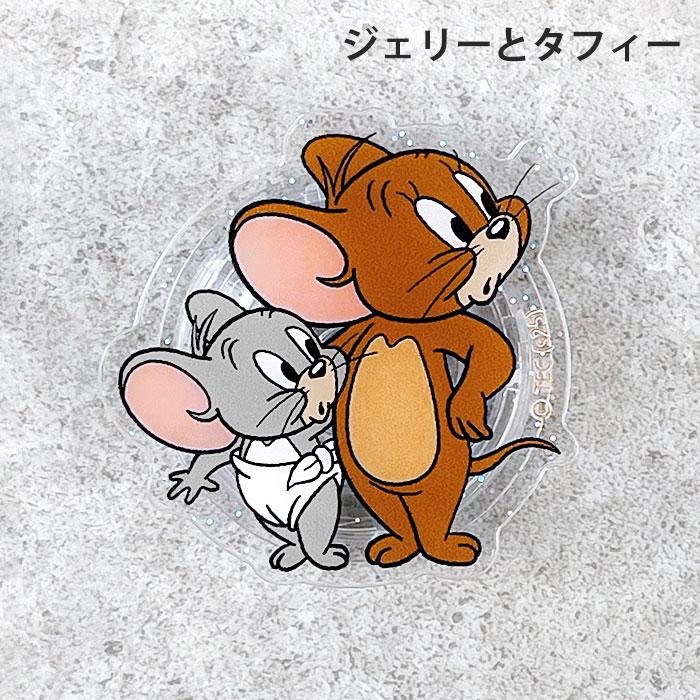 トムとジェリー タフィー スマホグリップ グッズ キャラクター FLAPPER