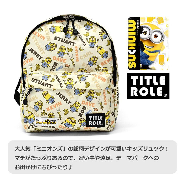 ミニオン キッズ リュック 女の子 男の子 保育園 リュックサック 4歳 5 