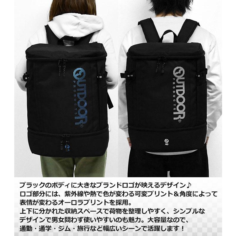 OUTDOOR PRODUCTS（アウトドアプロダクツ） リュック 2ルーム ボックス 