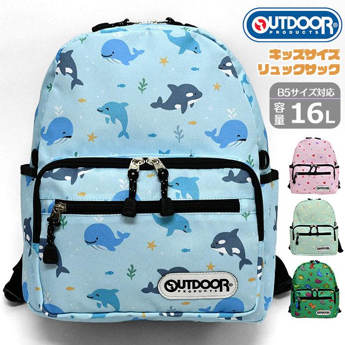 OUTDOOR PRODUCTS（アウトドアプロダクツ） キッズ サニーリュック