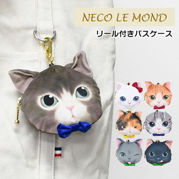【希少】20471120 ねこひょーまぬいぐるみ　ケース付き 猫 ねこ ネコ パスケース 定期入れ ぬいぐるみ ぬいぐるみ型