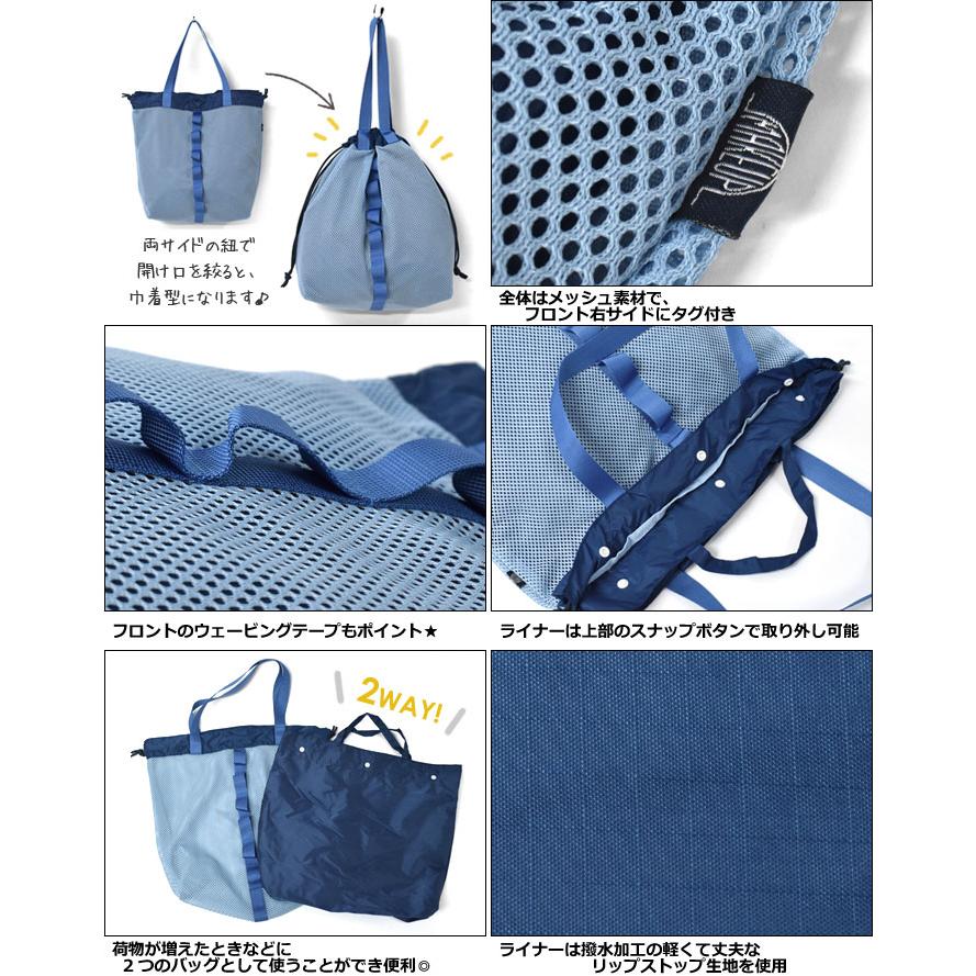 トートバッグ レディース おしゃれ 大きめ A4/MAKE UP メイクアップ/無地 迷彩 ライナー付き メッシュトートバッグ Lサイズ | MAKE UP | 09