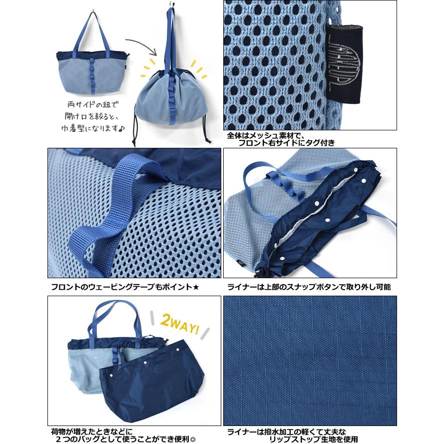 トートバッグ レディース おしゃれ 小さめ/MAKE UP メイクアップ/無地 迷彩 ライナー付き メッシュ ミニトートバッグ Sサイズ | MAKE UP | 09