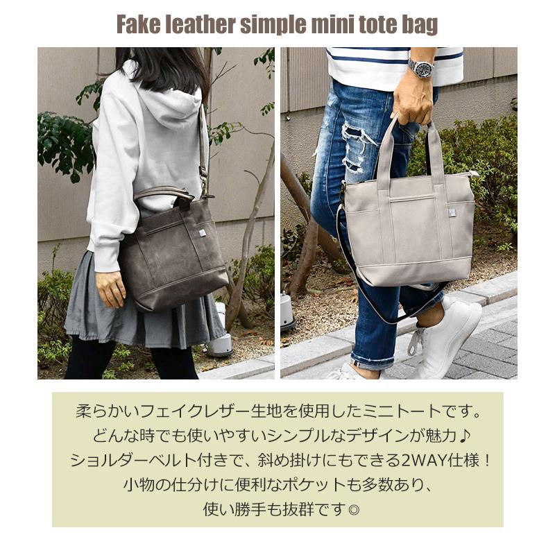 フェイクレザー 2way ミニトートバッグ トートバッグ メンズ フェイクレザー 2way ミニトートバッグ トートバッグ メンズ