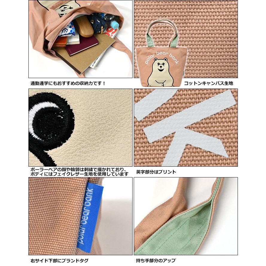 ポーラーベアバンク アップリケ刺繍 キャンバス トートバッグ Lサイズ