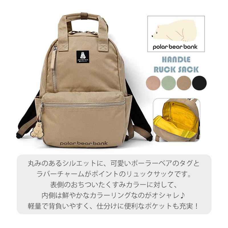 ポーラーベアバンク ナイロン ハンドル リュック リュックサック ポーラーベアバンク ナイロン ハンドル リュック リュックサック