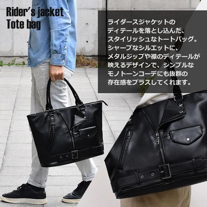 ライダース トートバッグ レディース 大きめ 大容量 おしゃれ 大人