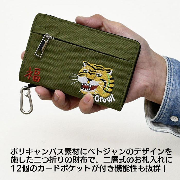 虎刺繍 ミドルサイズ財布 財布 メンズ 男の子 キッズ かっこいい