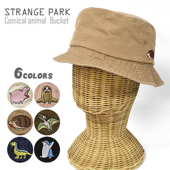 ハット 帽子 レディース おしゃれ/Strange Park ストレンジパーク/コットン コミカルアニマル 刺繍 バケットハット | ブランド登録なし