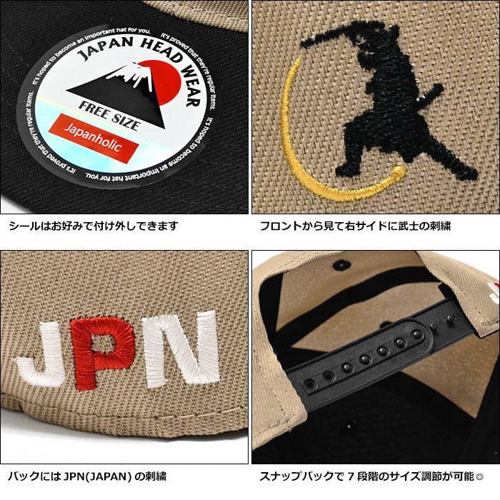 ジャパン ベースボールキャップ キャップ 面白 おもしろ レディース JAPAN カタカナ 日本語 フラットキャップ フラットバイザー 帽子 ストレートキャップ 刺繍｜superfrog｜11